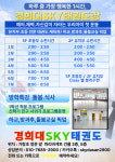 경희대SKY태권도