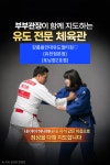 강릉용인대유도멀티짐 포남점