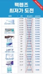 K비젼안경 효천점