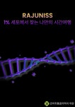 온마취통증의학과의원