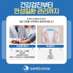 김정재탑내과의원