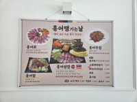 홍어먹는날부평 | 홍어 땡기는 날