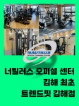 트렌드핏 헬스&PT 김해점