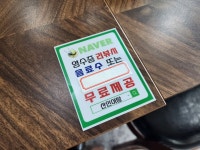 산인어탕칼국수
