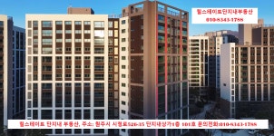 힐스테이트단지내부동산중개사무소