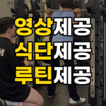 모움피티 헬스&PT 동래명륜점
