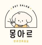 몽아르