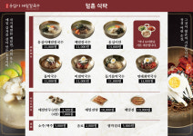 월촌옹심이메밀칼국수 목동본점