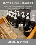 JY메디뷰