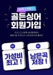 골든싱어코인노래연습장 연남점