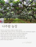 나주팜