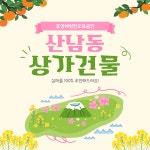 효성해링턴오복공인중개사사무소