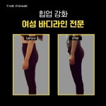 더프라임헬스&PT 신당
