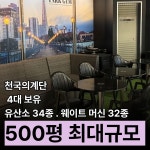 파크짐 서울역점