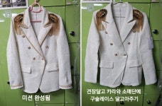 리폼수선