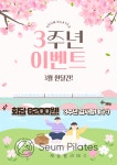 세움필라테스 정왕점