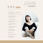 일상필라테스 PT삼송역점