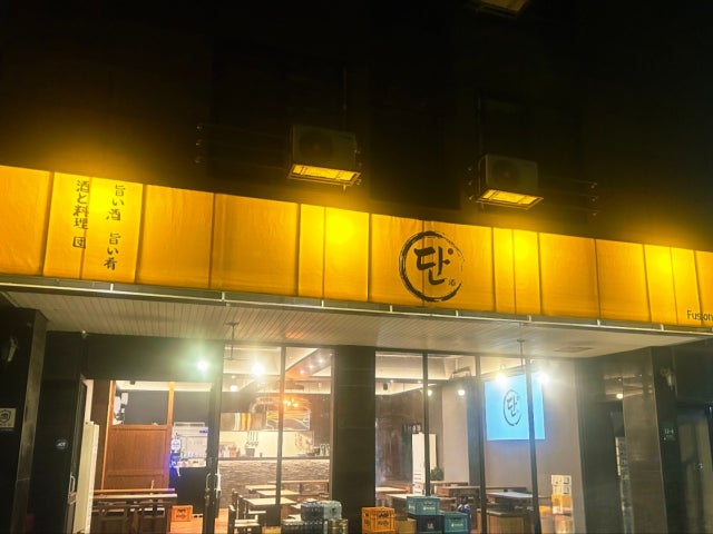 단