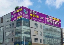 르웰유여성한의원