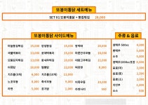 또봉이통닭 이천율현점