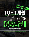 클로바피트니스 진천점
