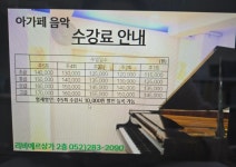 아가페음악교습소
