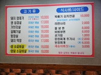 유가네숯불촌 본점