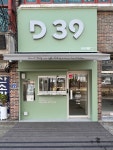 디저트39 광주사암로점
