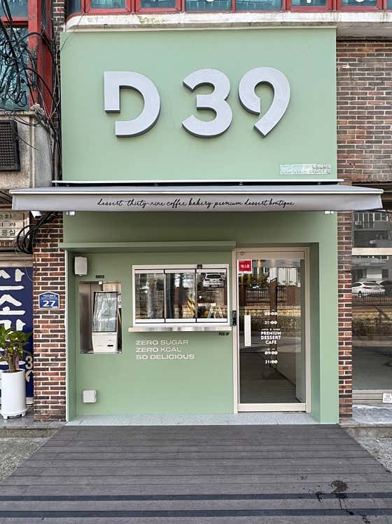 디저트39 광주사암로점 사진