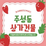 효성해링턴오복공인중개사사무소