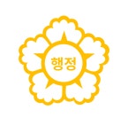 행정사 사무소 숲