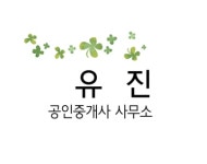 유진공인중개사사무소