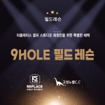 리플레이스 스튜디오 창원점