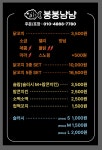 붕붕냠냠&꼬꼬냠냠 닭꼬치