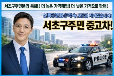 서초구주민중고차매매상담센터