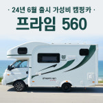 서경렌트카 부산영업소