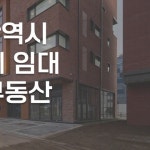 더블유부동산중개법인
