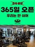 트렌드핏 헬스&PT 김해점