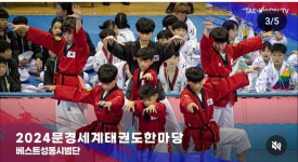 베스트성동태권도장