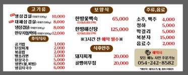 엽이네식당