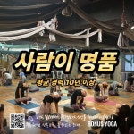 보너스요가 군포산본점