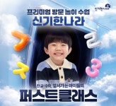 한솔교육 군산익산지점