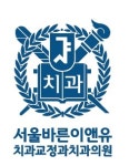 바른이앤유치과교정과치과의원 이수점