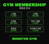 몬스터짐 광화문