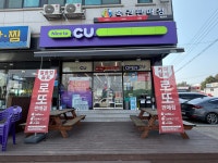 CU 충주탄금공원점