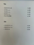 카페삼봉로