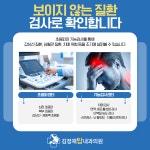 김정재탑내과의원