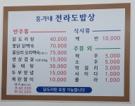 홍가네전라도밥상