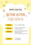 리드인 목동 월촌초센터
