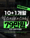 클로바피트니스 진천점